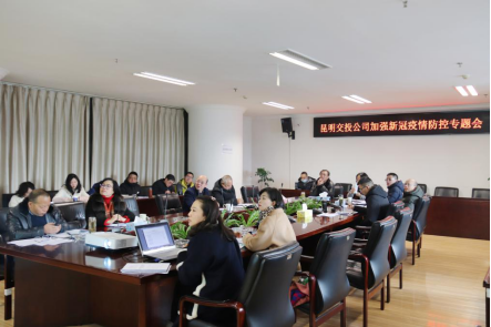 党建、党风简报第1期  斗球app
公司党委召开新冠疫情防控专题会171